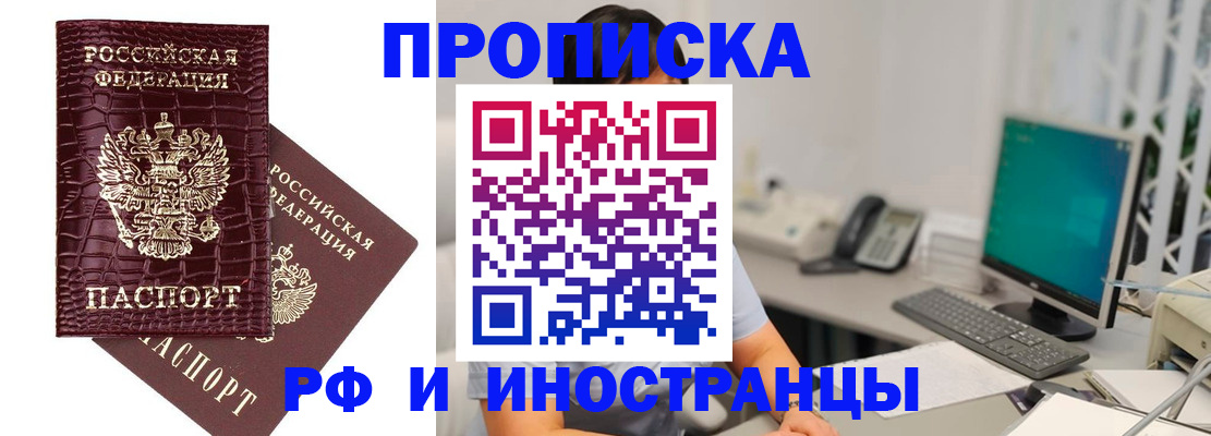 где прописаться в Амурске