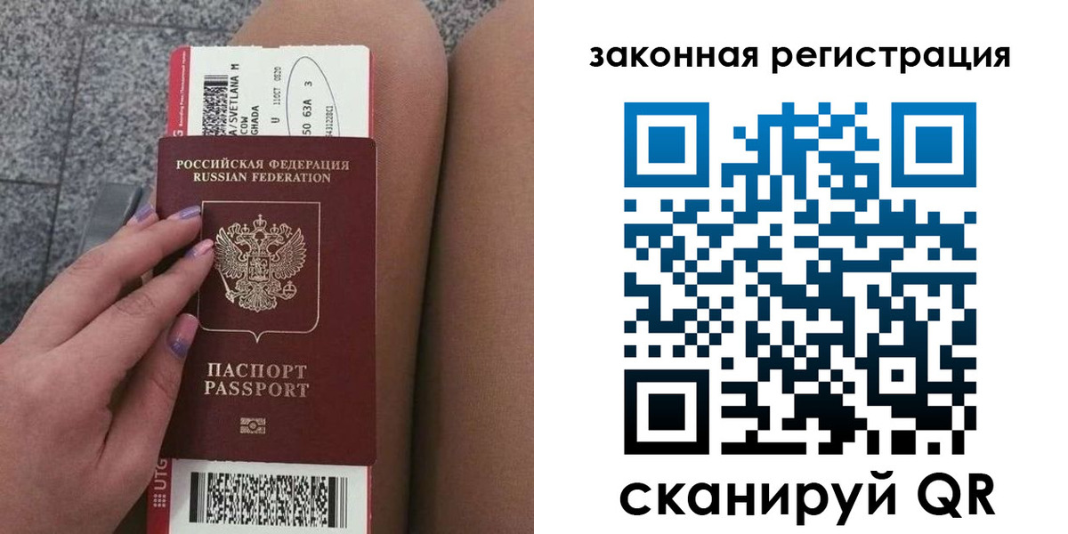 прописка для школы в Амурске