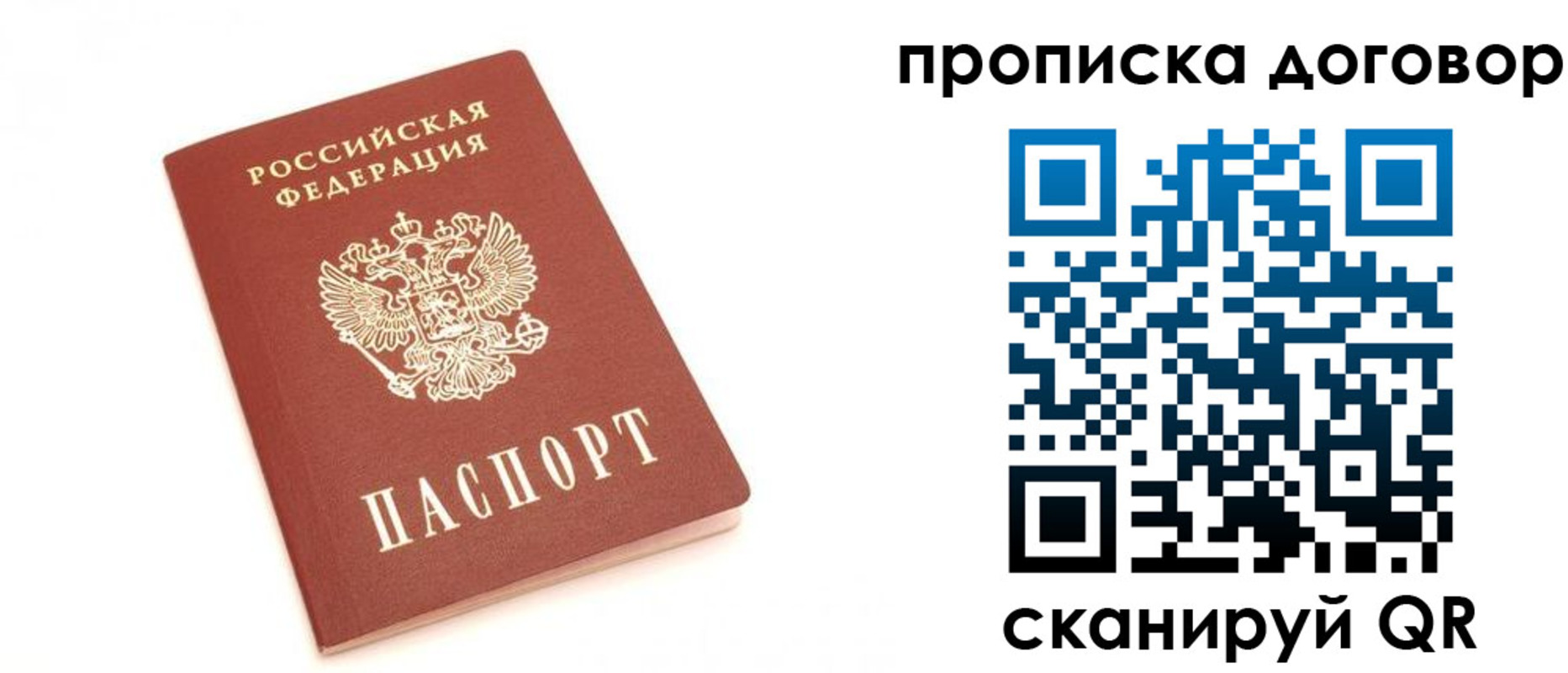 временная регистрация законно в Амурске