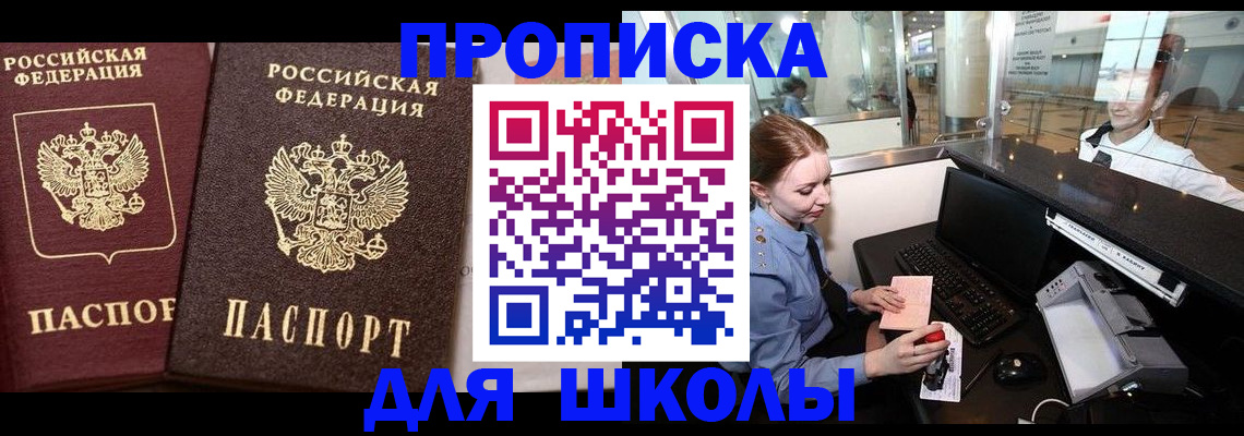 регистрация для дет. сада в Амурске