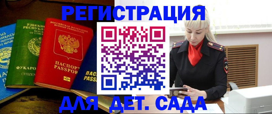 прописка гарантия в Амурске