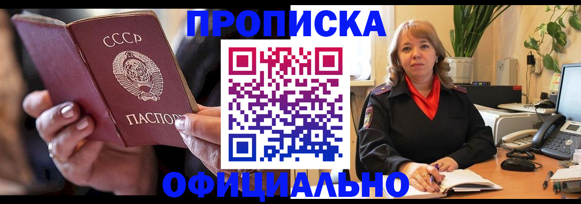 миграционный учет в Амурске